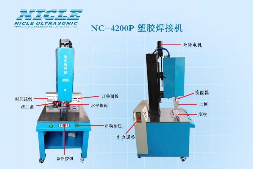 4200W超聲波塑料焊接機廠家直銷國內(nèi)發(fā)貨快速焊接質(zhì)量好