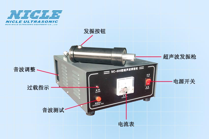 小型超聲波焊接機手持焊機快速便捷質(zhì)量好國內(nèi)發(fā)貨終身維護