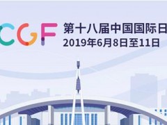 家居用品展會消費(fèi)品展會日用品展會寧波中東歐博覽會
