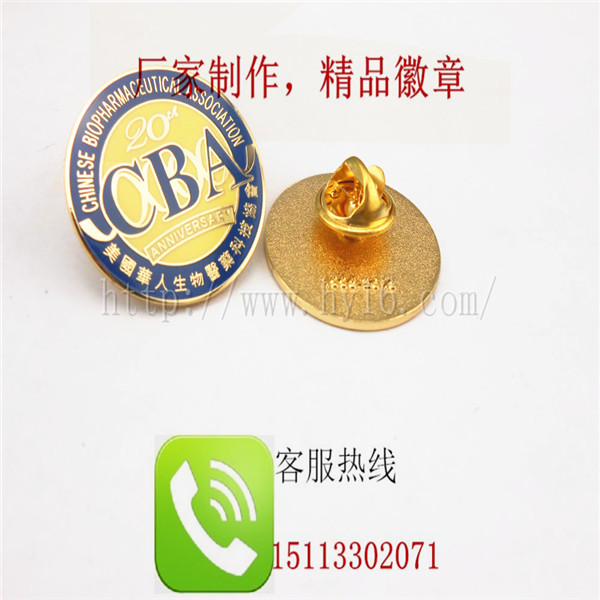 協(xié)會(huì)徽章、公司徽章、商會(huì)徽章、徽章金屬制作