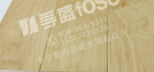 體育運動地板中，地板材質(zhì)的好壞？