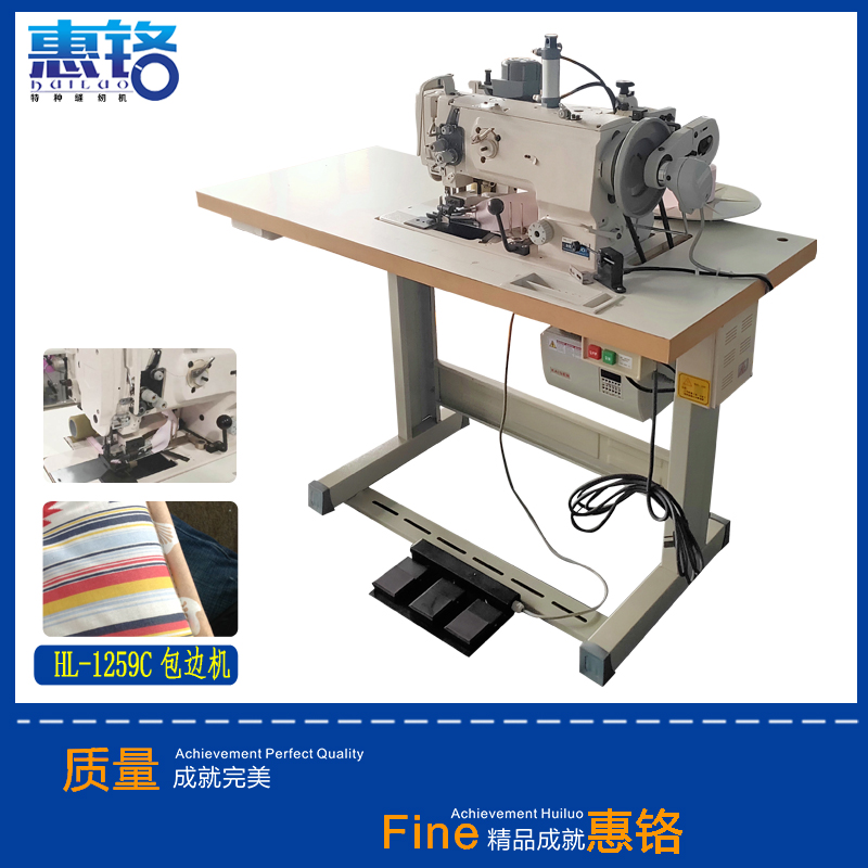 臺(tái)灣恵鉻HL-1259C包邊機(jī)床墊切包機(jī)、厚料包邊縫紉機(jī)、