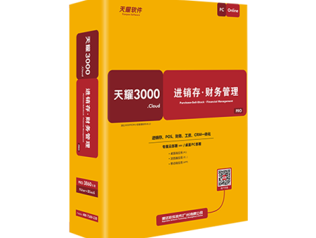 哈爾濱速達(dá)軟件速達(dá)天耀3000.cloud PRO