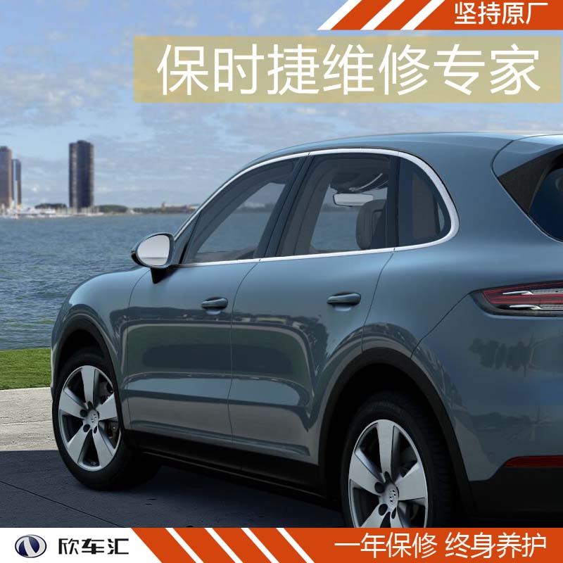 保時(shí)捷卡宴右后門故障，保時(shí)捷維修，上海保時(shí)捷修理廠