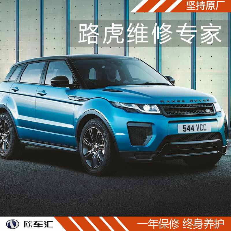 路虎發(fā)動(dòng)機(jī)自動(dòng)熄火故障維修，路虎發(fā)動(dòng)機(jī)大修，上海路虎維修