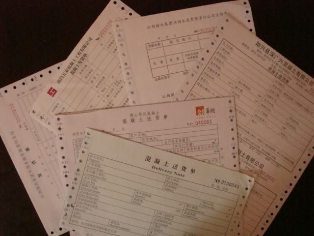 混凝土送貨單|建筑材料送貨單|按需定制|印刷廠(chǎng)