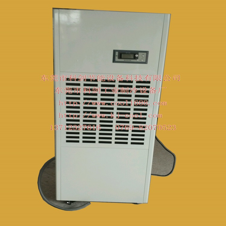 科劍新能源電子除濕機 工業(yè)除濕機