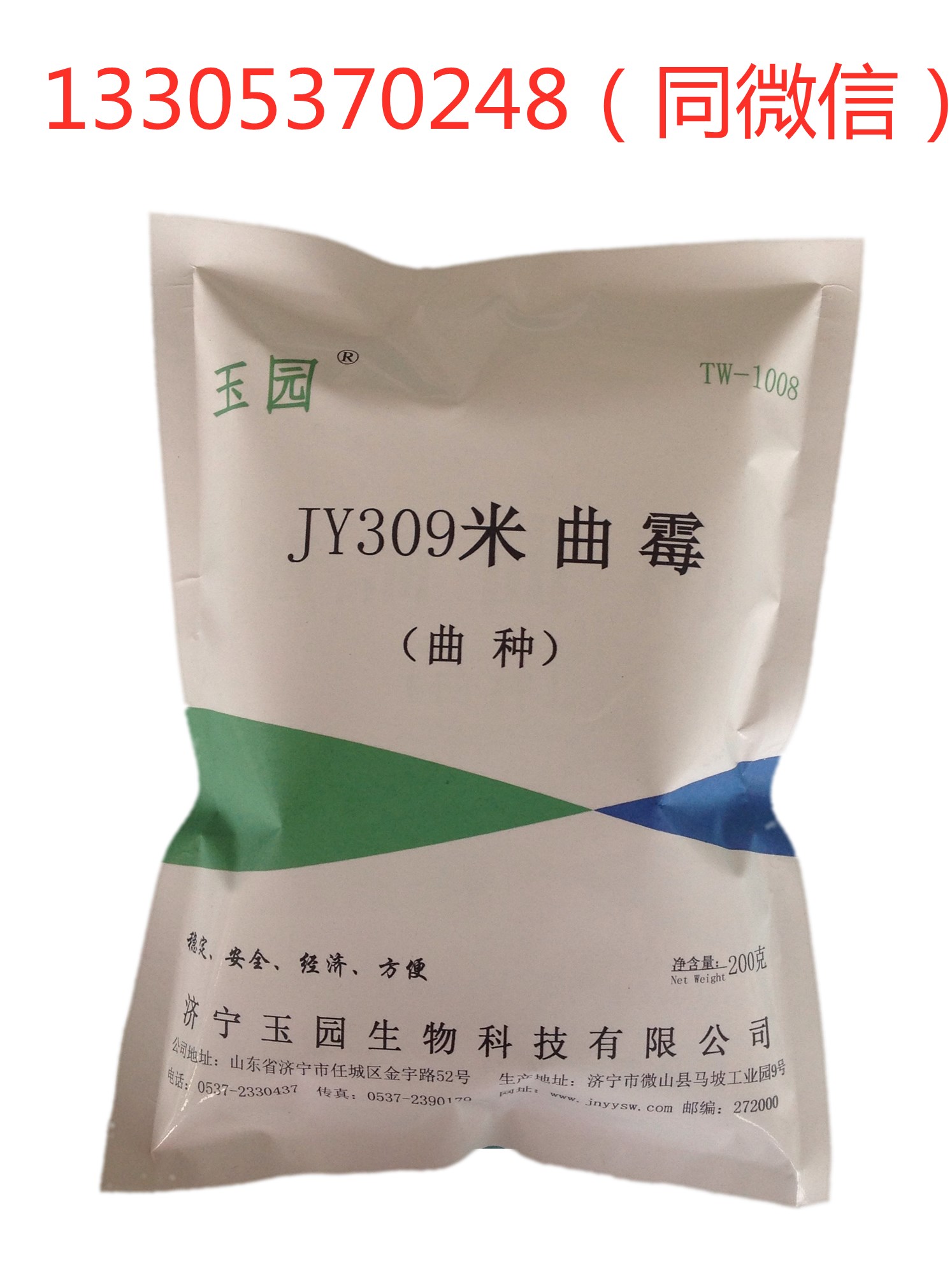 米曲霉 用于醬油、食醋、醬類以及黃酒、清酒等食品發(fā)酵
