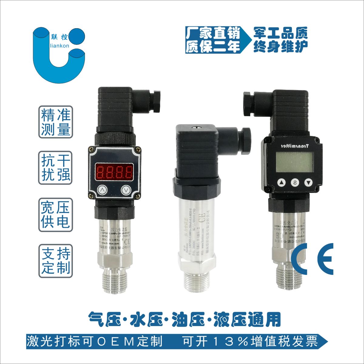 帶顯示壓力變送器，恒壓供水壓力變送器