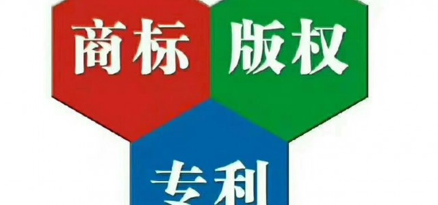 北京高新技術(shù)企業(yè)認定服務(wù)商標專利版權(quán)