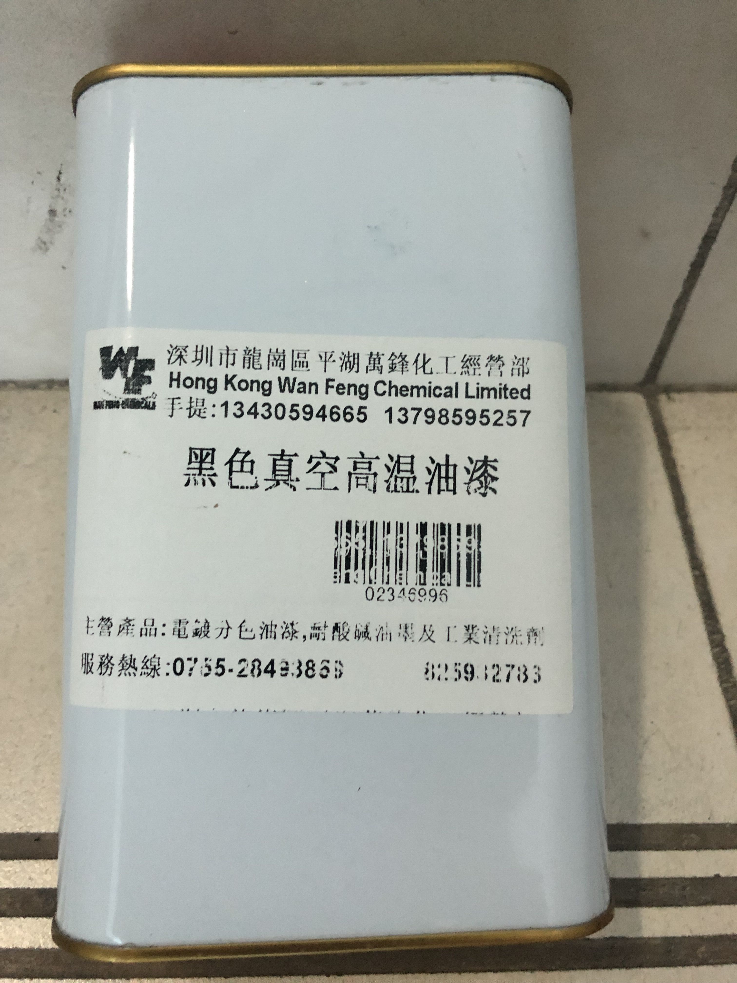 真空爐分色油墨_五金電鍍分色保護(hù)漆、內(nèi)分色油墨、電鍍專用油漆