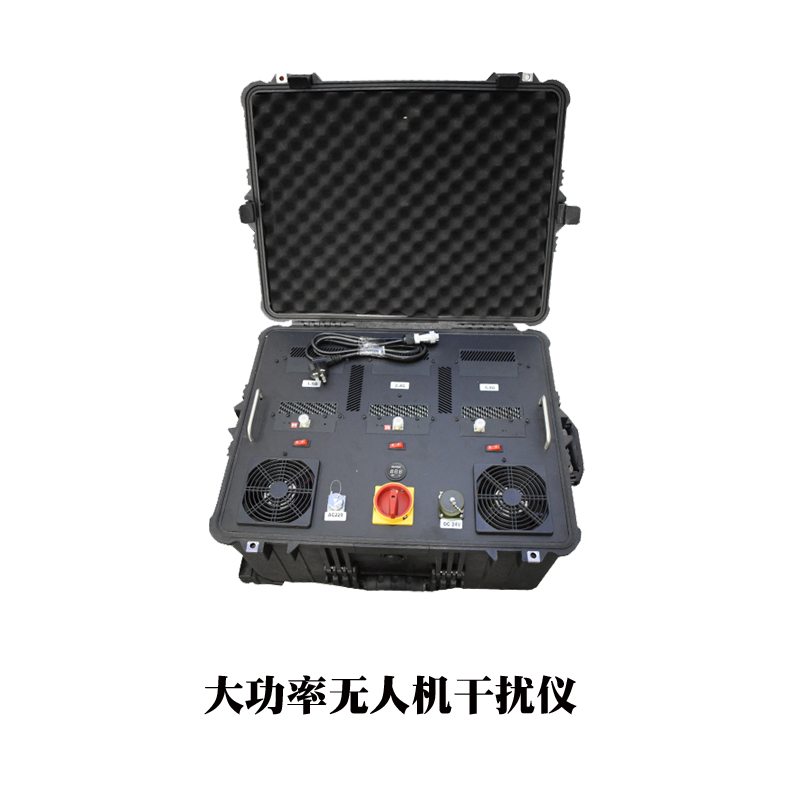 無(wú)人機(jī)反制大功率