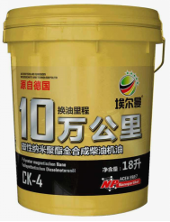 10萬(wàn)公里柴油機(jī)油CK-4 15W40柴油發(fā)動(dòng)機(jī)機(jī)油廠家批發(fā)