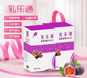思妍乳樂(lè)通