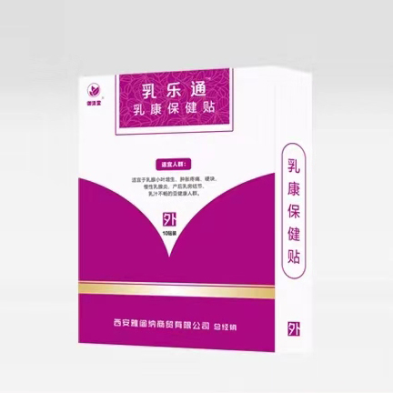 乳樂(lè)通乳康保健貼
