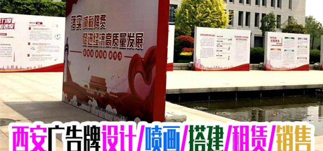 西安雁塔區(qū)標(biāo)牌kt板油畫布門形易拉寶噴繪彩頁(yè)不干膠印刷