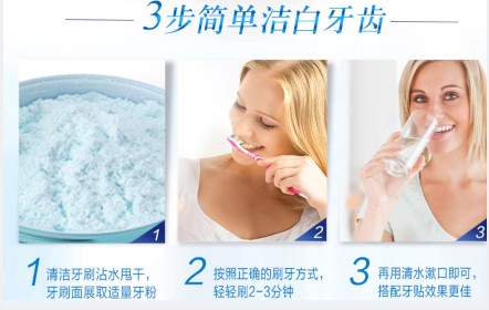 爆銷(xiāo)美白牙粉-想買(mǎi)搶手的美白牙粉，就來(lái)宿遷光升貿(mào)易