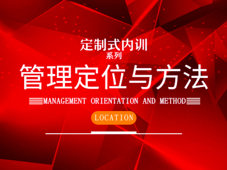 定制式內訓多少錢_貴州管理定制式內訓課程