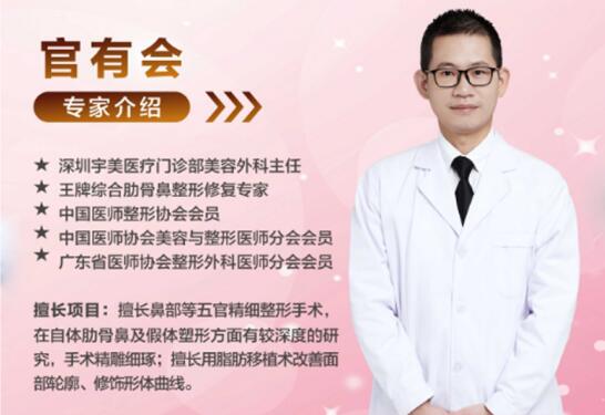 深圳的整形美容費用價格，沙田做自體肋軟骨隆鼻就到宇美醫(yī)療美容整形