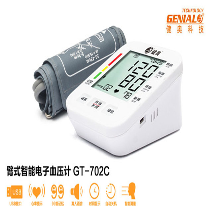 廣東血壓表貼牌家用成人血壓表代工電子血壓表廠(chǎng)家