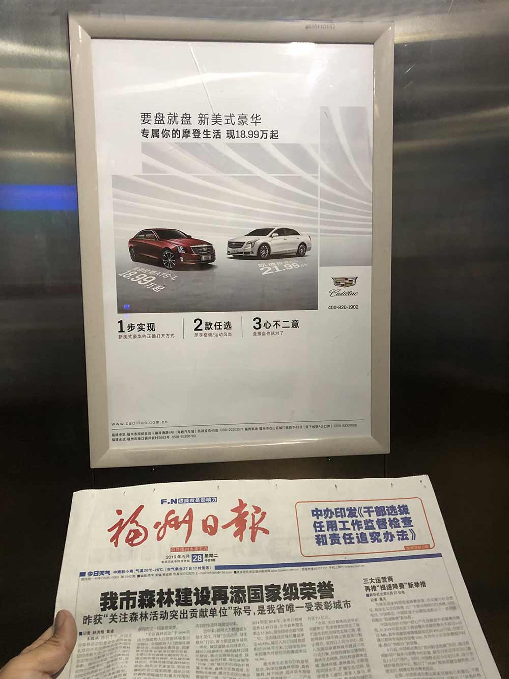 淮南市電梯廣告，淮南市電梯框架廣告，淮南市道閘廣告