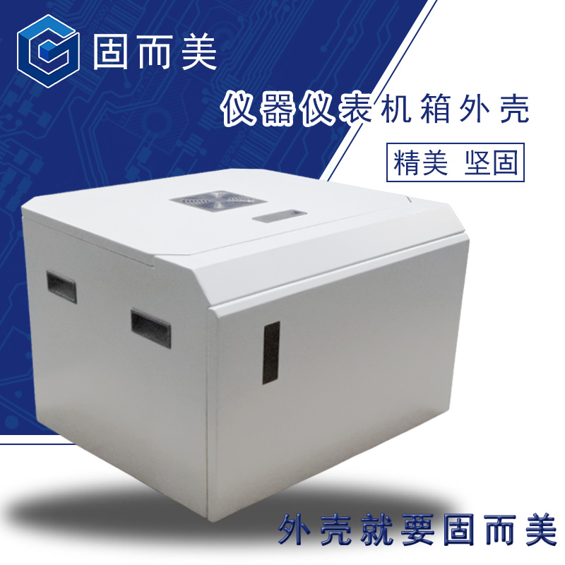 儀器儀表機(jī)箱外殼金屬外殼定制加工鈑金外殼來圖來樣加工免費(fèi)設(shè)計