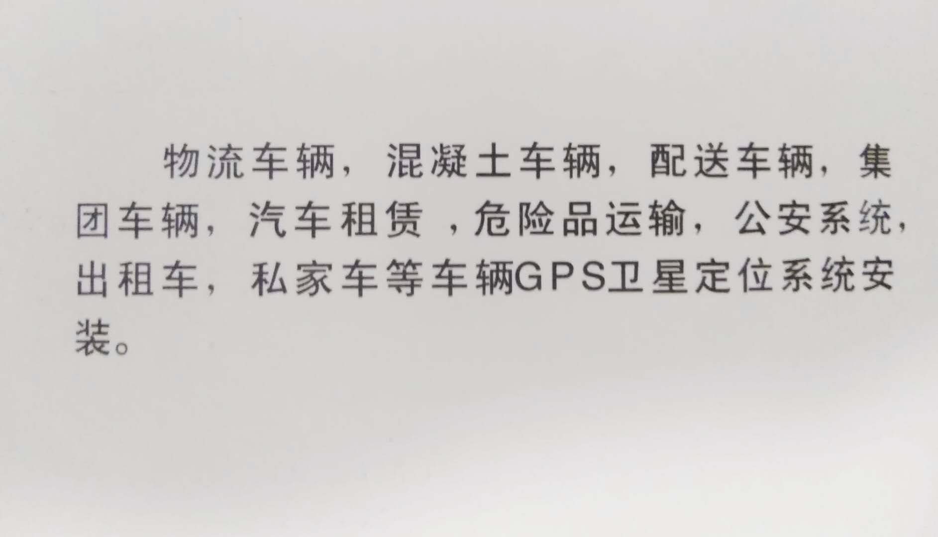 天津GPS電動汽車衛星監控，運輸車gps油量定位系統
