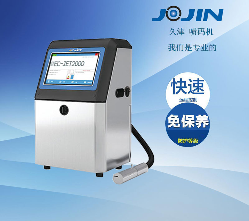 批發(fā)零售全自動口罩在線噴碼機，口罩噴碼機廠價直銷