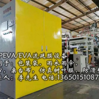 塑料流延機，塑料薄膜機，薄膜設(shè)備，壓紋膜設(shè)備