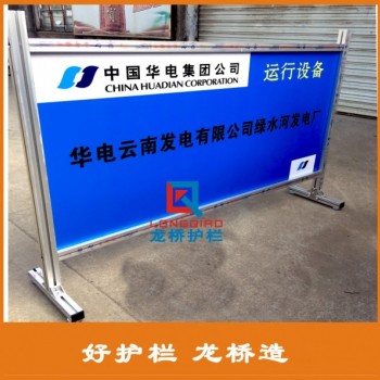 寶雞電廠圍欄 全鋁合金材質(zhì) 鋁合金廣告板護欄 可移動 龍橋廠