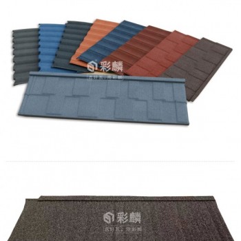 云南麗江彩石金屬瓦廠家|價(jià)格怎么樣