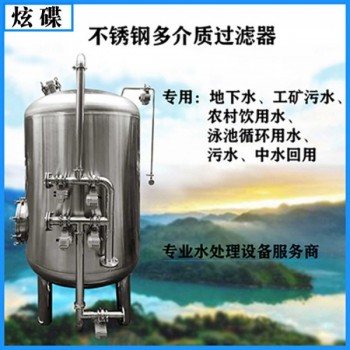 麗江市炫碟石英砂過(guò)濾器軟化樹(shù)脂過(guò)濾器精密過(guò)濾真材實(shí)料