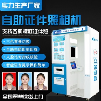 荊門自助照相機設備參數(shù) 流動照相 自助拍照機